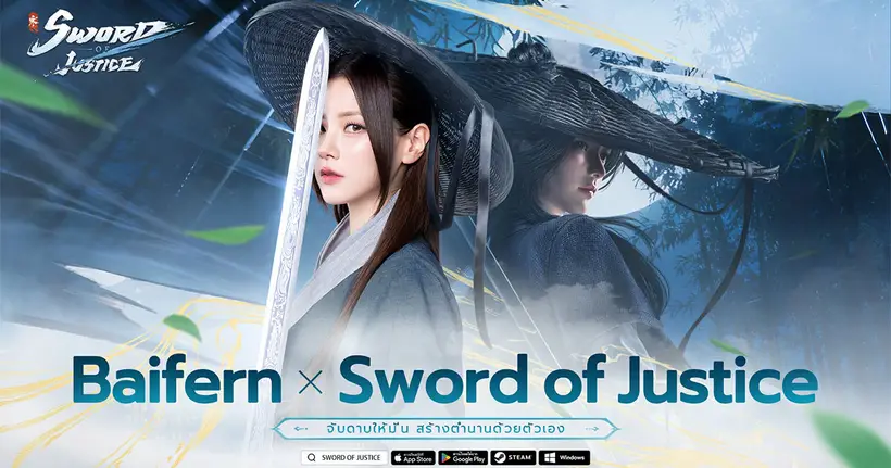 Sword of Justice เปิดให้บริการใน SEA แล้ววันนี้ คว้าใบเฟิร์นพรีเซนเตอร์ร่วมตวัดกระบี่สยบมาร!