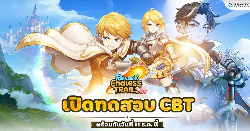 Ragnarok Endless Trails เกม Roguelike Battle Royale ในจักรวาล RO ที่พัฒนาโดยทีมไทย ประกาศเตรียมเปิดทดสอบ CBT 11 ธันวาคมนี้