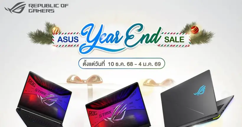 ROG จัดโปรโมชันส่งท้ายปี! เมื่อซื้อเกมมิ่งโน้ตบุ๊ก 3 รุ่นตัวท็อป  รับฟรี! กระเป๋า ROG Slash Duffle Bag มูลค่า 1,900 บาท