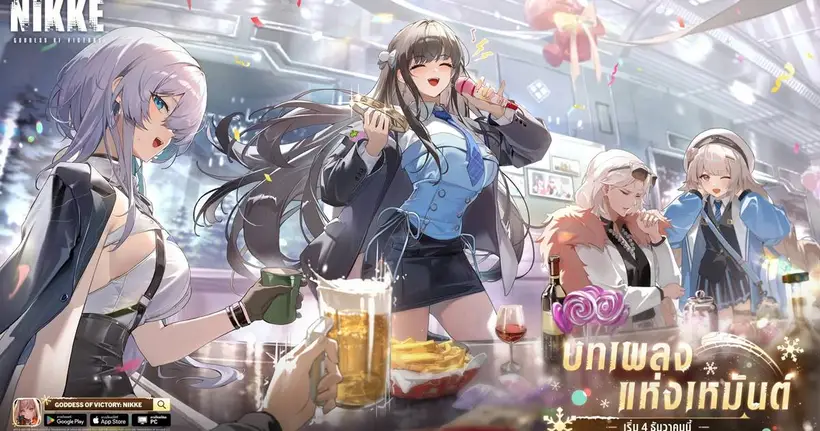 [GODDESS OF VICTORY: NIKKE WELCOMES ต้อนรับฤดูหนาวด้วยคอสตูมใหม่ เนื้อเรื่องบทใหม่ และมินิเกมธีมฤดูหนาว