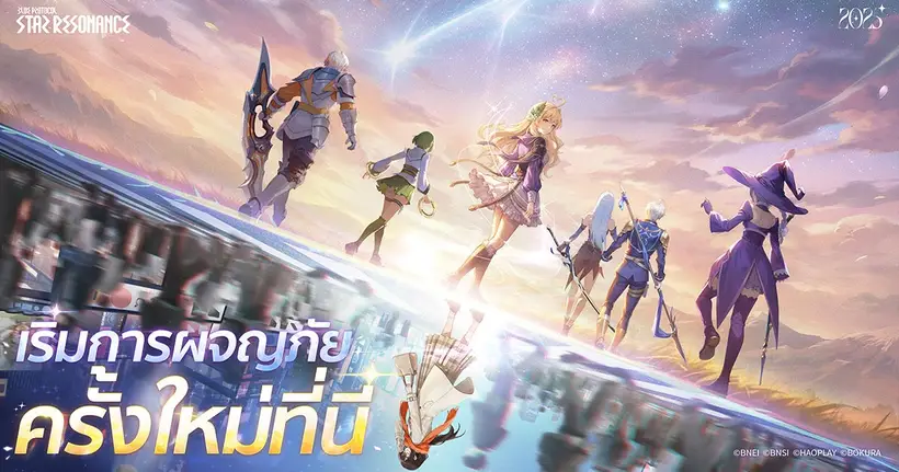 Blue Protocol: Star Resonance เปิดให้บริการแล้ววันนี้ !