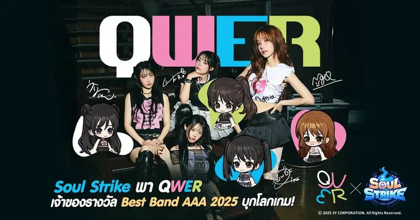 Soul Strike เดือด! พา QWER เจ้าของรางวัล Best Band AAA 2025 บุกโลกเกมยิงยาวถึงกุมภาพันธ์ปีหน้า!
