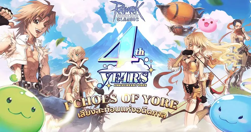 Gravity Game Tech ประกาศเกี่ยวกับความรุนแรงภายในงาน Ragnarok Festa 2025