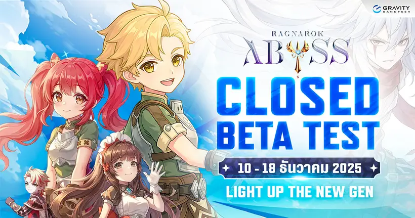 Ragnarok Abyss เปิด CBT ใน SEA แล้ววันนี้ มาพร้อมกิจกรรมพิเศษทาย Presenter!