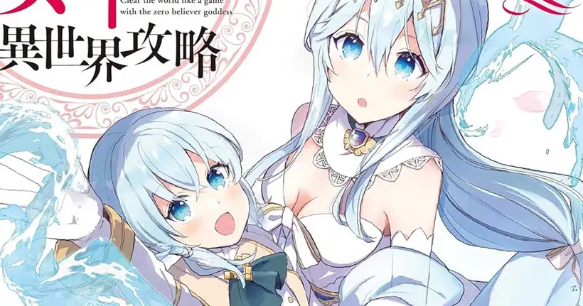 Shinja Zero no Megami-sama to Hajimeru Isekai Kouryaku ไลท์โนเวลแนวแฟนตาซีต่างโลก ประกาศสร้างอนิเมะ