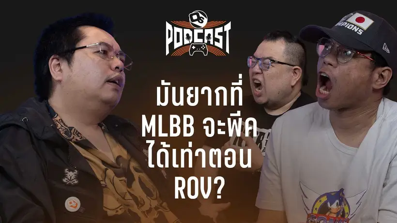 แค่ไหนเรียกเกมหมา!? และศึกชิงความนิยม MLBB vs. ROV | OS Podcast EP.38