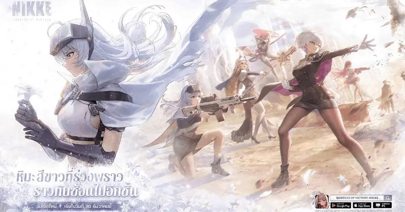 NIKKE พาเสริมศักยภาพพร้อมย้อนรำลึกปฏิบัติการผู้พิทักษ์ พร้อมนิกเกะที่กลับมาพร้อมร่างอัปเกรดใหม่ ‘SSR สโนว์ไวท์: เฮฟวี่อาร์มส์’
