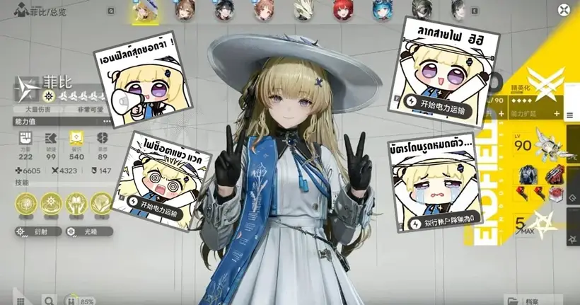 ปั่นข้ามจักรวาล! เมื่อ Phoebe แห่ง Wuthering Waves โผล่เป็นมีม Arknights: Endfield จนคนเข้าใจผิด!