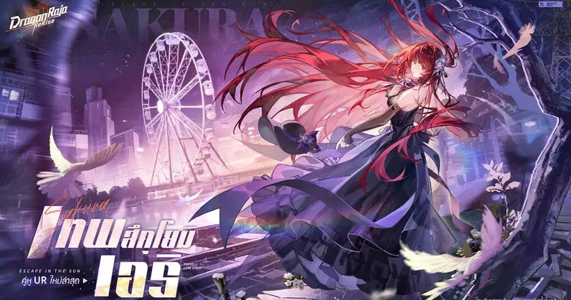 เกมมือถือยอดฮิต 