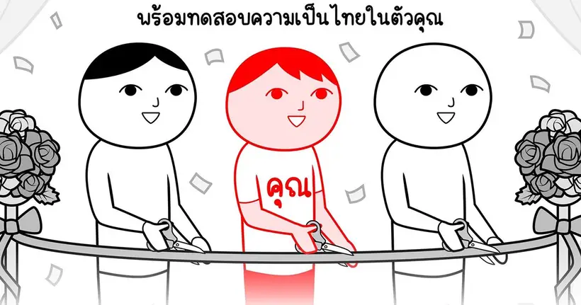 KUUKIYOMI Thailand เกม Puzzle สุดอินดี้เปิดให้บริการบน PC และ Mobile แล้ว