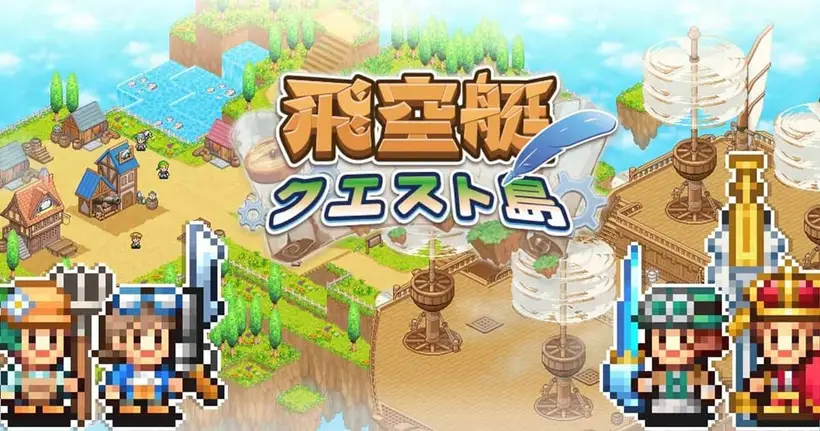 Skyship Quest Story ผลงานเกมดูดเวลาตัวใหม่จาก Kairosoft เปิดวางจำหน่ายแล้วบนมือถือ!