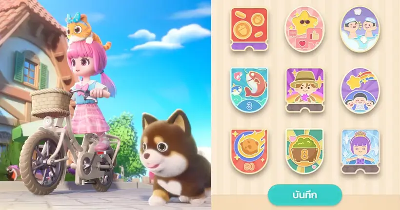[ไกด์เกม] Heartopia ระบบความสำเร็จและ วิธีปลดล็อกเหรียญตรา (Badges) ทั้งหมด