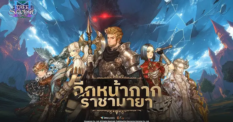 Tree of Savior M Extreme เปิดให้ดาวน์โหลดล่วงหน้าเตรียมพร้อมมาเริ่มต้นการผจญภัย MMORPG ในตำนานสุดตระการตา!