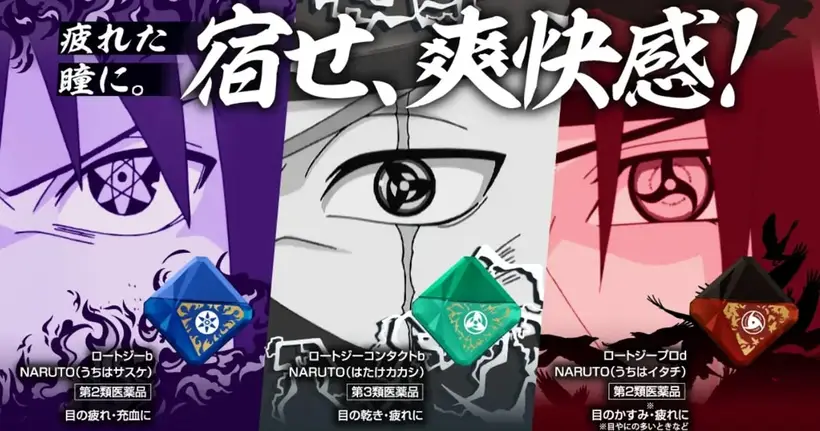 เบิกเนตรวงแหวนกู้ชีพดวงตา! Rohto Z! x Naruto ปล่อยยาหยอดตารุ่นลิมิเต็ด 3 สูตร เย็นสะใจสไตล์นินจา!