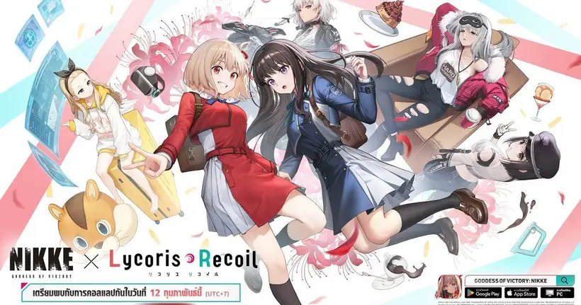 NIKKE อัปเดตคอลแลปส์ครั้งใหญ่ ‘Lycoris Recoil: Lie cause Recoil’ กับ 3 ผู้มาเยือนใหม่ นิชิคิกิ จิซาโตะ, อิโนะอุเอะ ทากินะ และคุรุมิ ที่คาเฟ่สวีทตี้!