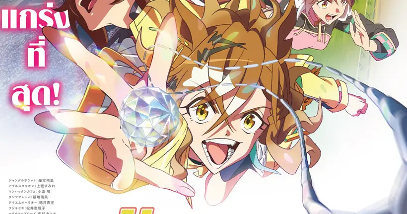 รีวิวหนัง Umamusume: Pretty Derby - Beginning of a New Era - วิ่งต่อไปเพื่อให้รุ่งอรุณใหม่ได้มาถึง