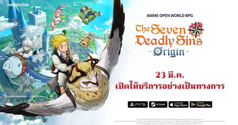 Seven Deadly Sins: Origin ศึกตำนาน 7 อัศวิน Origin เปิดตัวทั่วโลกอย่างยิ่งใหญ่ ขยายสู่แพลตฟอร์มมือถือ รองรับทุกระบบแล้ววันนี้ !