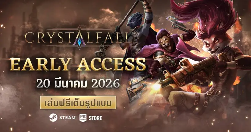 Crystalfall เปิด Early Access 20 มีนาคมนี้ เล่นฟรีบน Steam เกม ARPG ที่ให้คุณสร้างบิลด์ได้ไม่สิ้นสุด รองรับภาษาไทยเต็มรูปแบบ