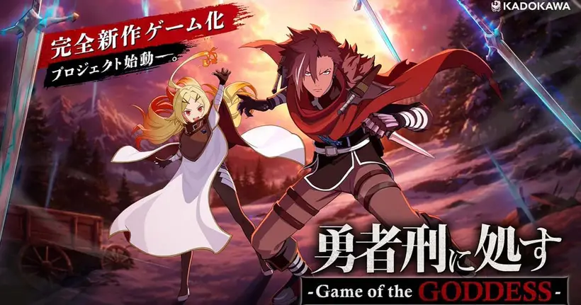 ประกาศเปิดตัว Sentenced to Be a Hero: Game of the GODDESS ผู้กล้าโทษประหารเวอร์ชันเกม!