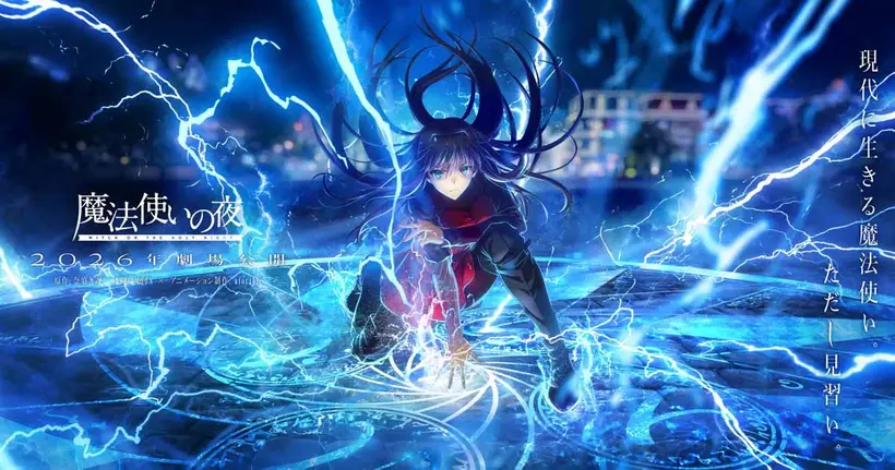 Mahou Tsukai no Yoru ภาพยนตร์อนิเมะจาก ufotable ปล่อย Key Visual เตรียมฉายในญี่ปุ่นปีนี้!