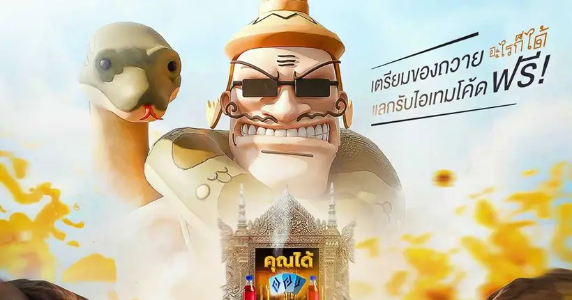 Garena RoV อัดแคมเปญใหญ่รับสงกรานต์ จับมือ “PASULOL” เตรียมกระหน่ำความมันส์แบบ “LnW สาด” แจกฟรีสกิน “พระอิศวร Gildur” พร้อมอีเวนต์ใหญ่ “บวงสรวง LnW”