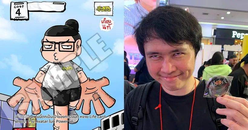 กะ แกร่ง! พี่อิ๋ว Necross เผยภาพการ์ดเกือบแท้ "เซียนโอ๊ตโตะ" คอมเมนต์แห่สงสัยนั่นขาใช่ไหม?