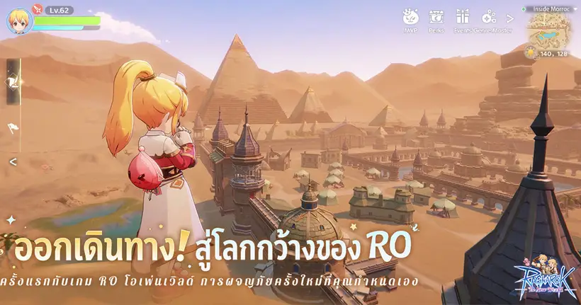 Ragnarok: The New World ปลุกตำนาน PC สู่ Open World ใหม่ อิสระไร้ขีดจำกัด