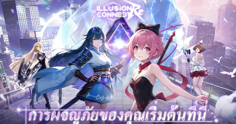 Illusion Connect: Re เกม Strategy RPG ที่จะพาเรากลับมาสานต่อการผจญภัย ต่อสู้ไปกับ Radiants และถักทอเรื่องราวครั้งใหม่ด้วยกัน