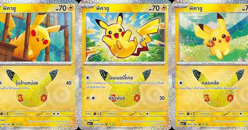 โปเกมอนเทรดดิ้งการ์ดเกมซีรีส์ล่าสุด เตรียมเปิดตัวการ์ดชุดเสริม 30th CELEBRATION วันพุธที่ 16 กันยายนนี้!