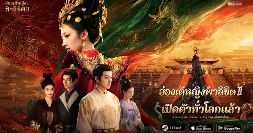 จะครองบัลลังก์ หรือจะพังทลาย ทุกทางเลือกล้วนมีราคาที่ต้องจ่าย Road to Empress II (ฮ่องเต้หญิงฟ้าลิขิต II) เปิดตัวแล้ววันนี้บน Steam และสมาร์ตโฟน