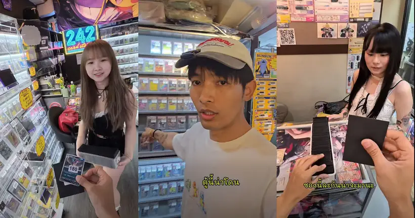 Joey Chan หนุ่มจุ่มการ์ดอารมณ์ดีที่คอนเทนต์มีทั้งลุ้นการ์ดและลุ้นสาว