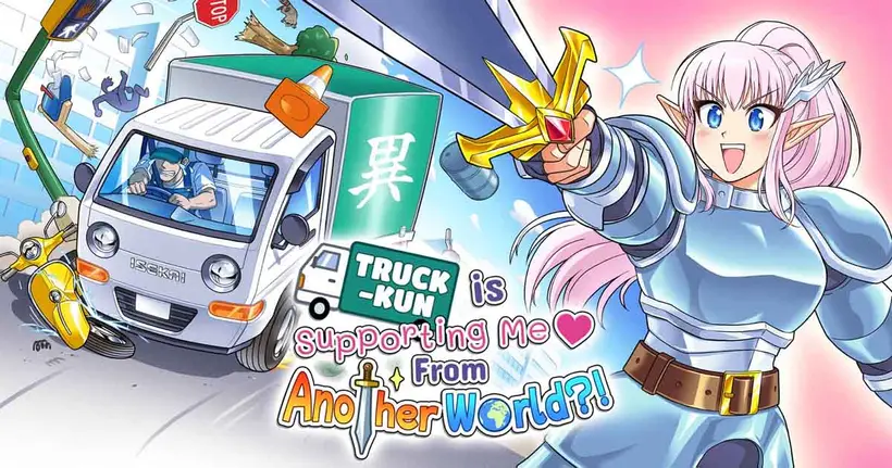 Truck-kun is Supporting Me from Another World?! รับบททรัคคุงส่งคนไปต่างโลก 29 กรกฎาคมนี้