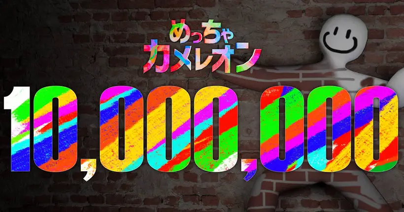 MECCHA CHAMELEON เกมซ่อนหาสุดอินดี้ ทำยอดขายเกิน 10 ล้านชุดแล้ว!