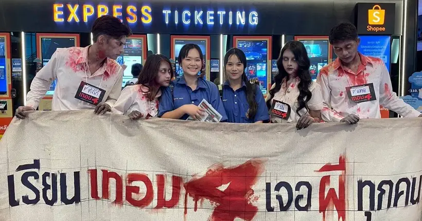 “เทอม 4” หลอนแรงทะลุ 60 ล้านบาท ทีมนักแสดงสุดปลื้ม แฟนหนังยกให้เป็น “หนังผีทีเด็ดแห่งปี” วันนี้ ในโรงภาพยนตร์