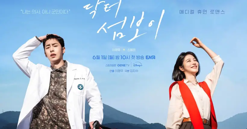 ลิงก์ดู หมอติดเกาะรักติดเธอ Doctor on the Edge EP 1 - 12 ดูออนไลน์ ซับไทย พากย์ไทย