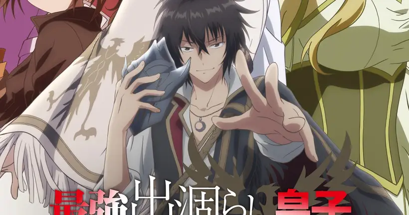 ชิงบัลลังก์ในเงามืด The Insipid Prince’s Furtive Grab for The Throne ตอนที่ 1 ลิงก์ดูออนไลน์ อัปเดตล่าสุด