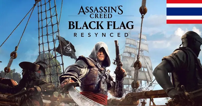 Assassin’s Creed Black Flag Resynced มีม็อดซับภาษาไทย พร้อมให้โหลดไปเล่นฟรีแล้ว!