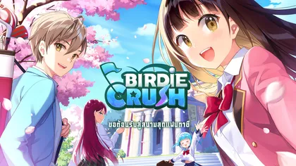 Birdie Crush: Fantasy Golf เปิดให้ลงทะเบียนแล้วทั้ง iOS และ Android!