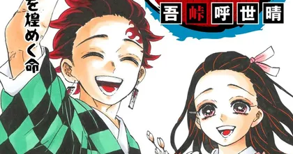 Kimetsu no Yaiba เผยหน้าปกของฉบับมังงะเล่มที่ 23 เล่มอวสาน