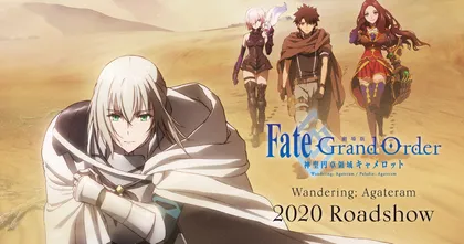 Fate/Grand Order Camelot ออกแบบทดสอบว่าคุณคือตัวละครใดในเรื่อง