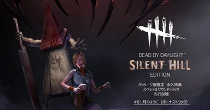 Dead by Daylight - Silent Hill Edition เผยคลิปตัวอย่างเพลงแบบมีเนื้อร้อง