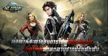 Before The Dawn เกมมือถือมาใหม่ Action MMO สไตล์ไซเบอร์พั้งค์