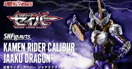 S.H.Figuarts Kamen Rider Calibur Jaaku Dragon จาก Kamen Rider Saber