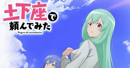 Dogeza de Tanondemita ฉบับอนิเมะเผยภาพ Visual ใหม่ล่าสุด!