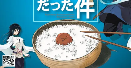 Slime Isekai ฉลองวางขายมังงะเล่ม 16 เมื่อ Rimuru กลายเป็นของกิน