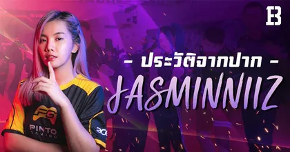 Jasminniiz จากเด็กดร็อปเรียน สู่สตรีมเมอร์สาวผู้ติดตามนับล้าน