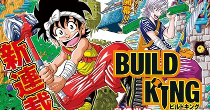 Build King มังงะเรื่องใหม่ของผู้เขียน Toriko เริ่มตีพิมพ์ตอนแรก