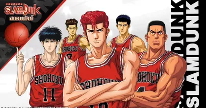 เตรียมเล่นกันพรุ่งนี้ SLAM DUNK เซิร์ฟเวอร์โกบอล พร้อมภาษาไทย!