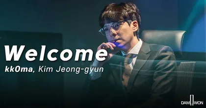 กลับมาอย่างยิ่งใหญ่ kkOma ประกาศเข้าร่วม DAMWON Gaming ของ LOL
