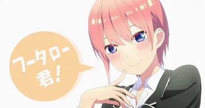 Gotoubun no Hanayome เจ้าสาวแฝดห้าซีซั่น 2 ปล่อย PV คนแรก Nakano Ichika